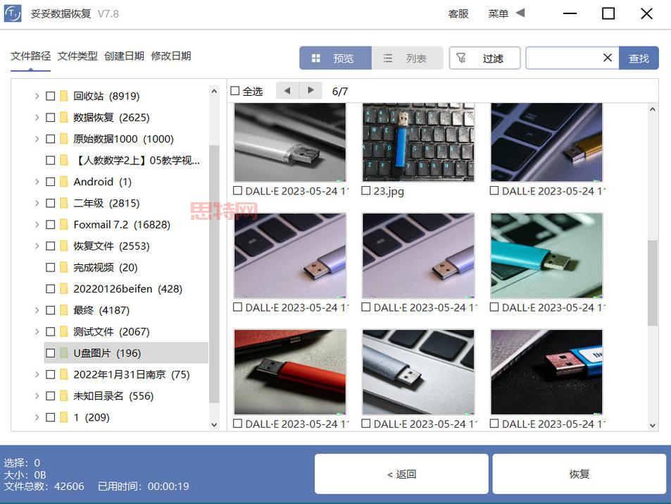 红警数据恢复     ：轻松恢复丢失的存档和游戏文件
