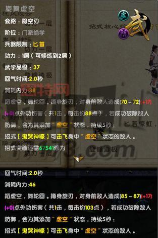 九阴真经唐门绝学任务攻略,让你快速获得绝学!