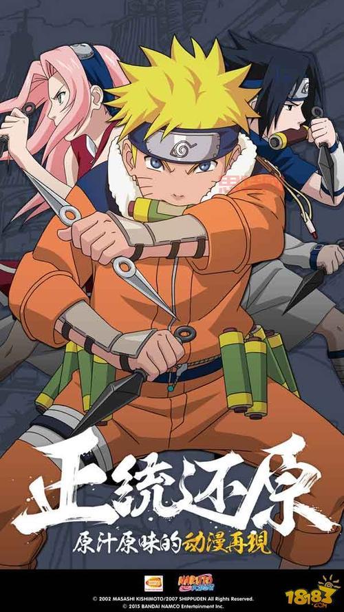 火影3D格斗游戏最新版下载，全新角色技能等你体验！