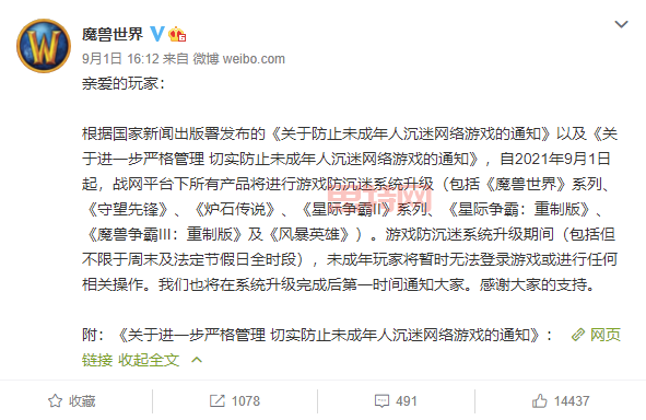 揭秘魔兽防沉迷系统：健康游戏新指南