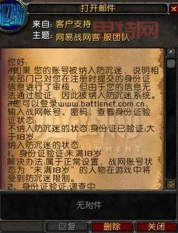 揭秘魔兽防沉迷系统：健康游戏新指南