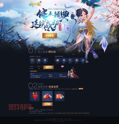 神仙道懒娃辅助工具:提升游戏体验的更佳选择