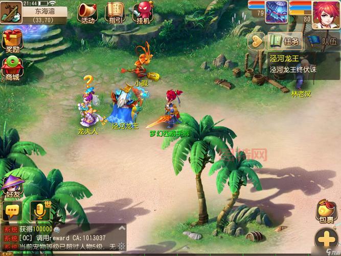 梦幻西游剧情点任务哪些？快速获取剧情点攻略大全！