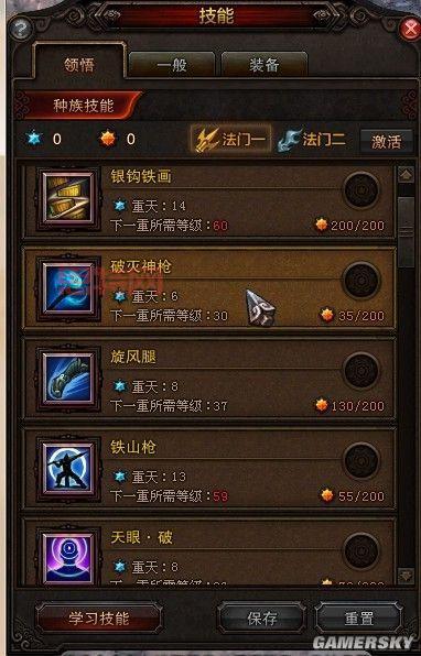 斗战神重枪神将精炼属性大揭秘,这样搭配伤害爆炸!