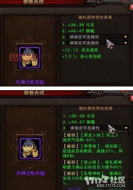 斗战神重枪神将精炼属性大揭秘,这样搭配伤害爆炸!