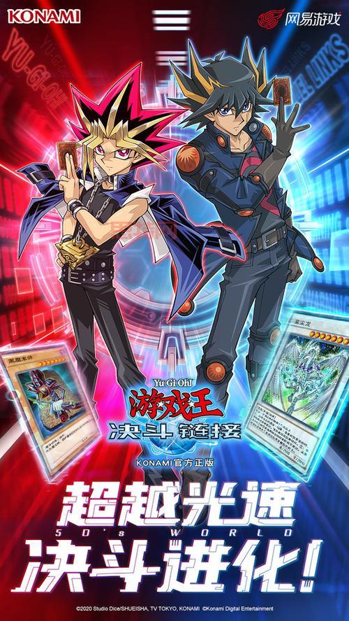 游戏王单机游戏中文版下载,重温经典卡牌对决乐趣!