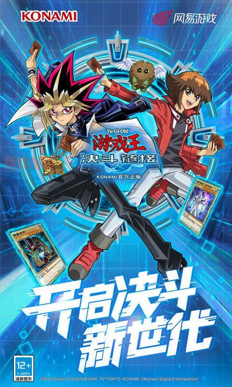 游戏王单机游戏中文版下载,重温经典卡牌对决乐趣!
