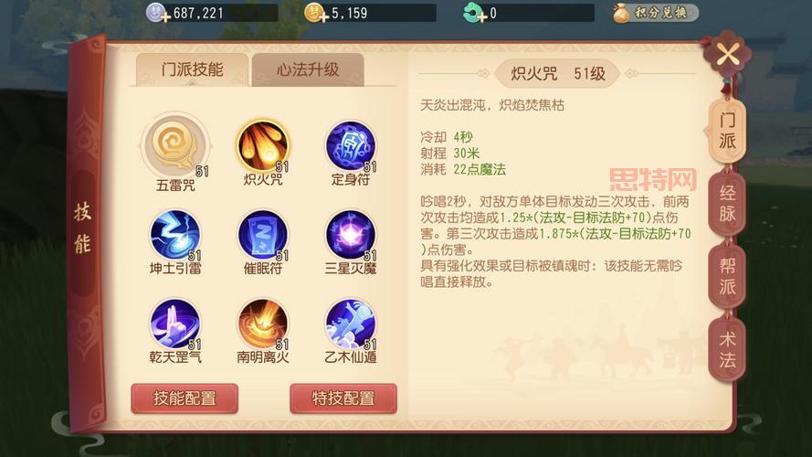 洛克王国喷气兽技能表是什么?技能搭配推荐