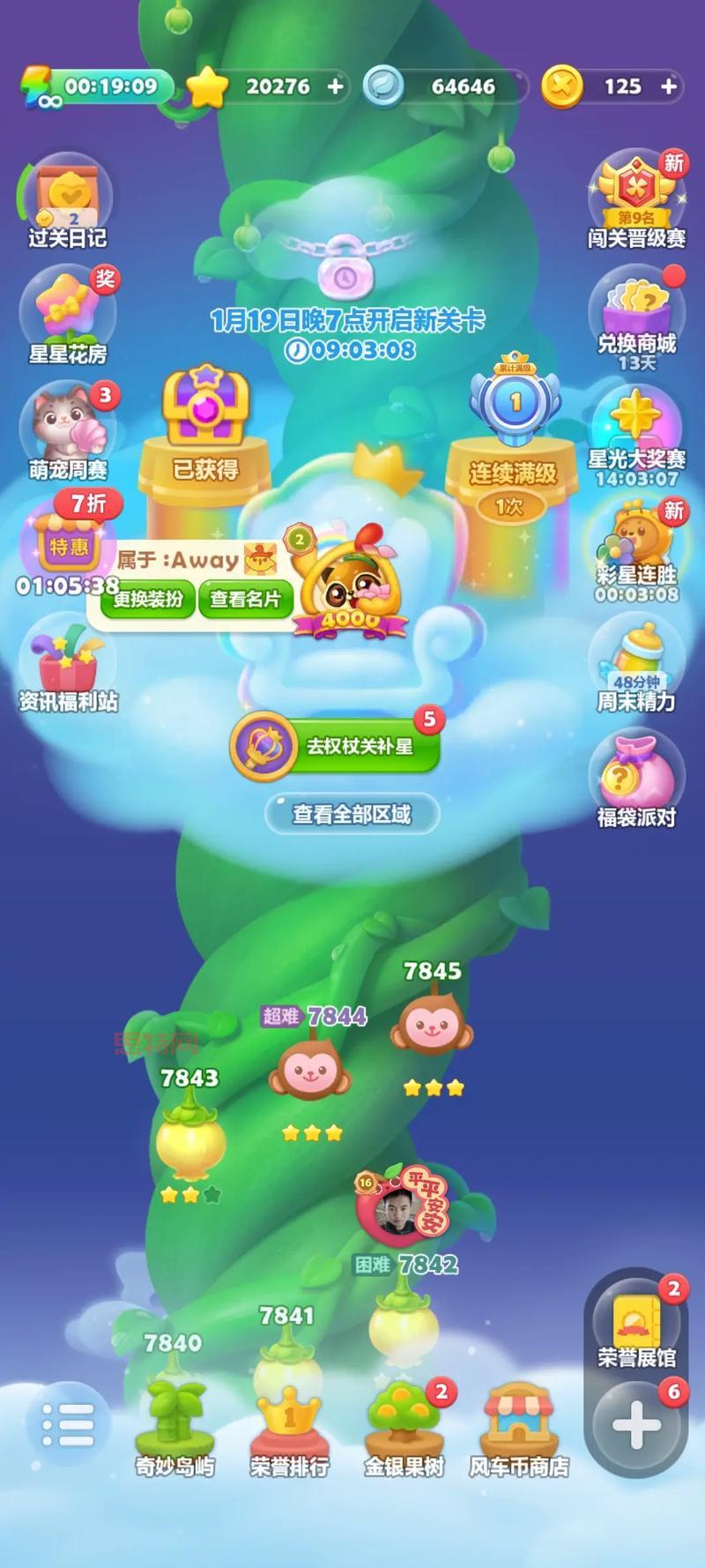 玩转开心消消乐游戏攻略，这些小窍门你知道吗？