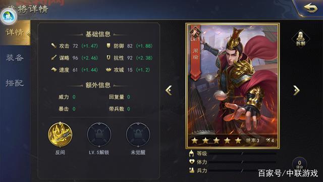 胡莱三国五星武将排名,大神教你如何选择武将!