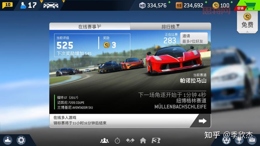 真实赛车3破解版2021，老司机教你极速狂飙！