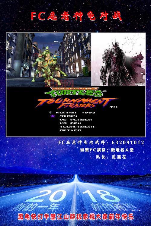 忍者神龟激龟快打下载教程（新手必看入门指南）