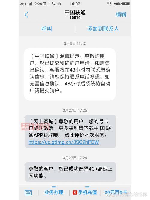 极点流量王是什么？让你的游戏流量无限用的神器！