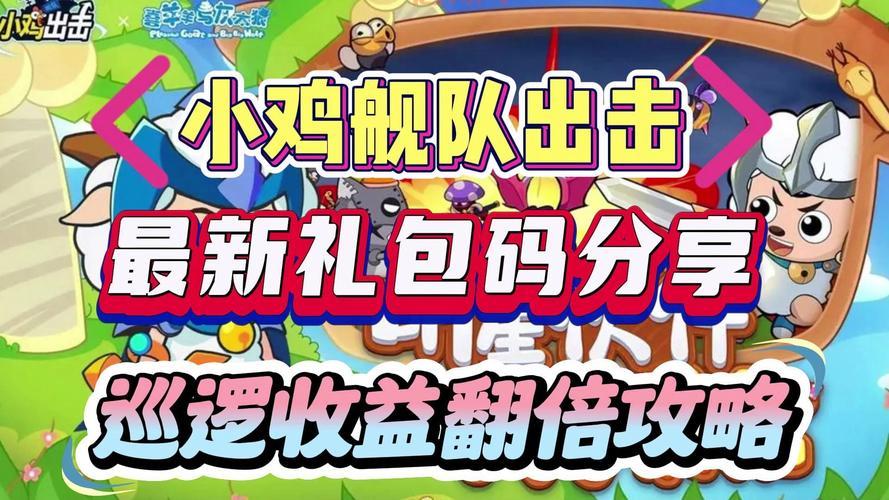 命运神界兑换码大全：最新礼包码一键领取攻略