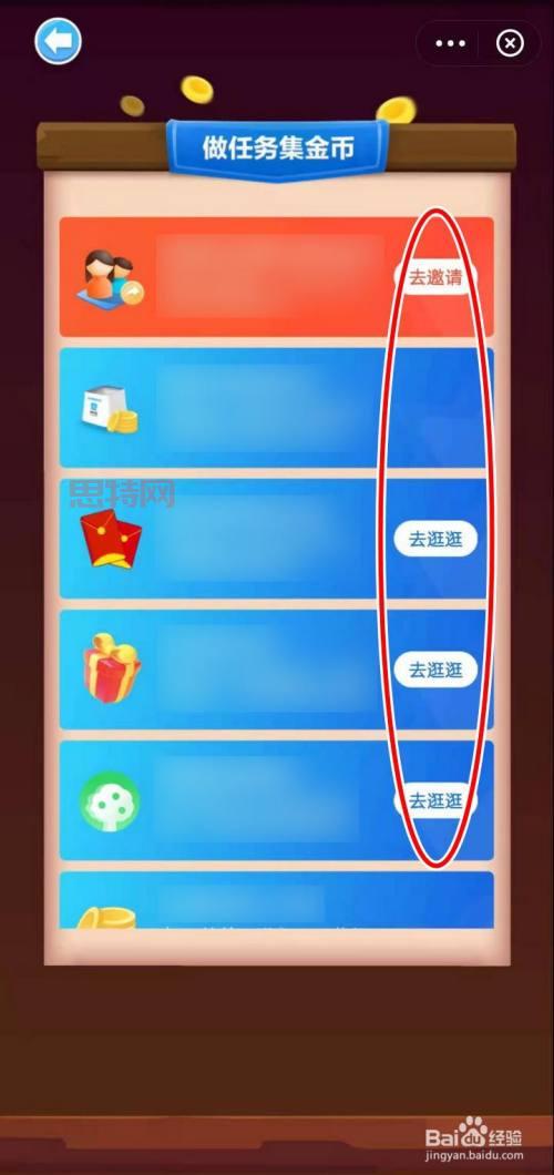 生化战场图标：如何通过任务和支付宝点亮