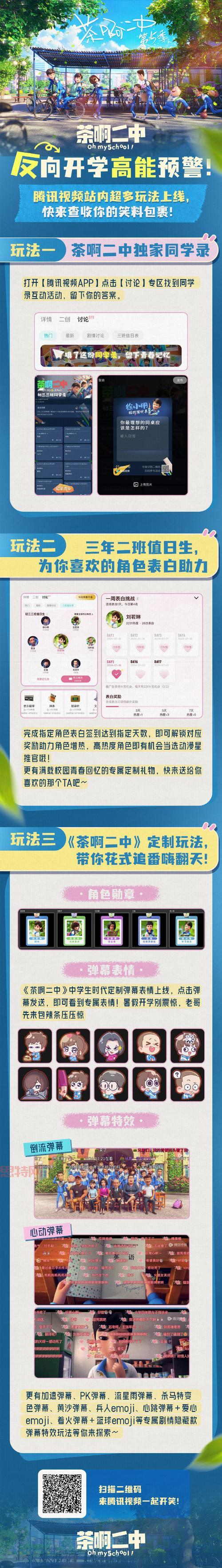 火影忍者疾风传每周几更新?腾讯视频追番日历告诉你答案!