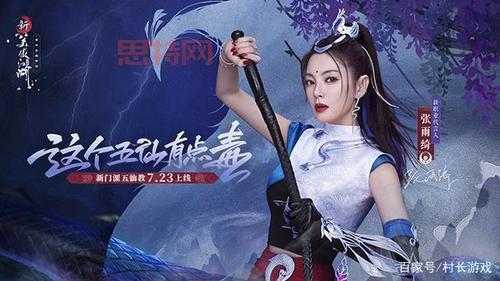 笑傲江湖：令狐冲的江湖传奇与爱情纠葛