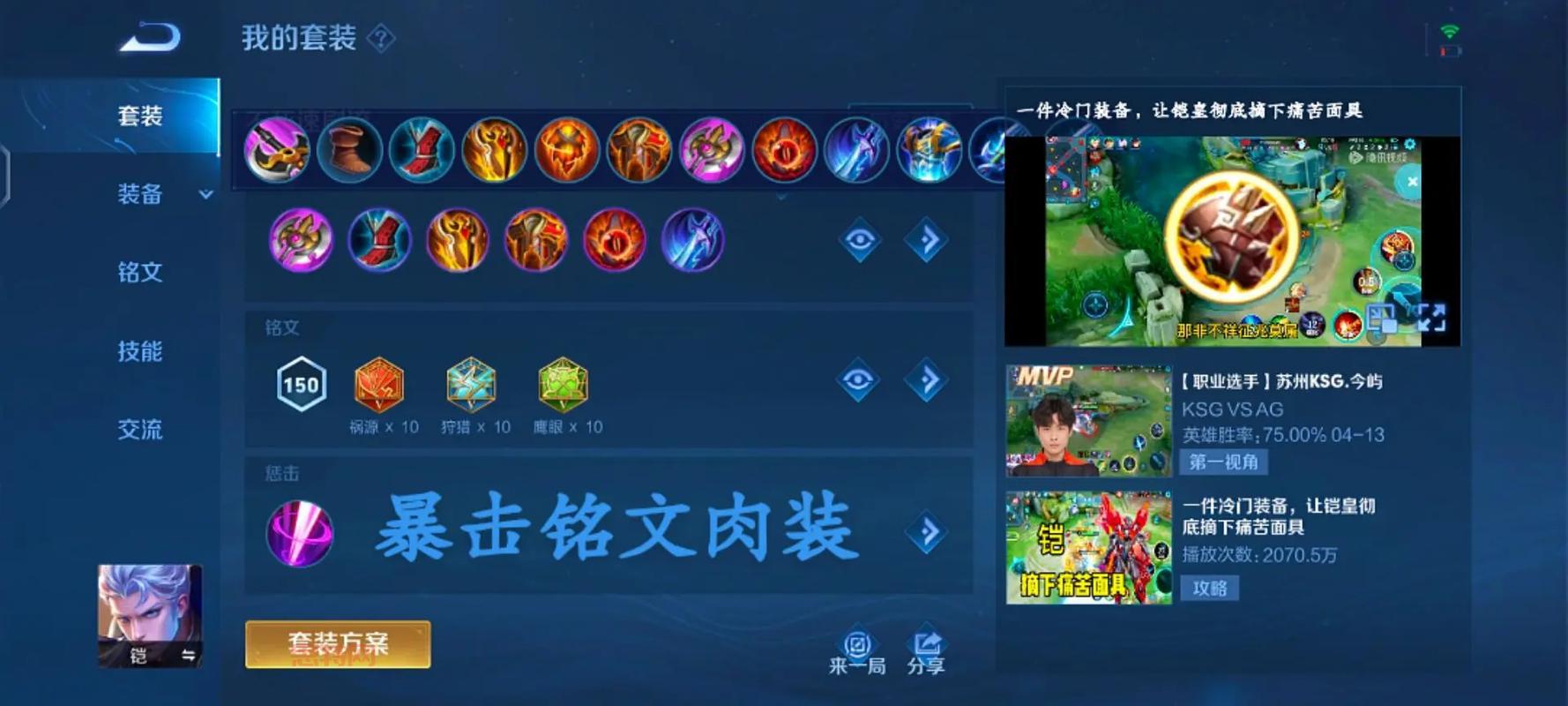 英雄联盟凯南怎么出装伤害高？这套出装秒人！