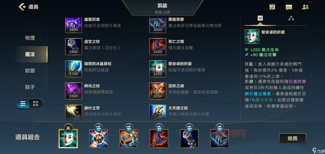 英雄联盟凯南怎么出装伤害高？这套出装秒人！