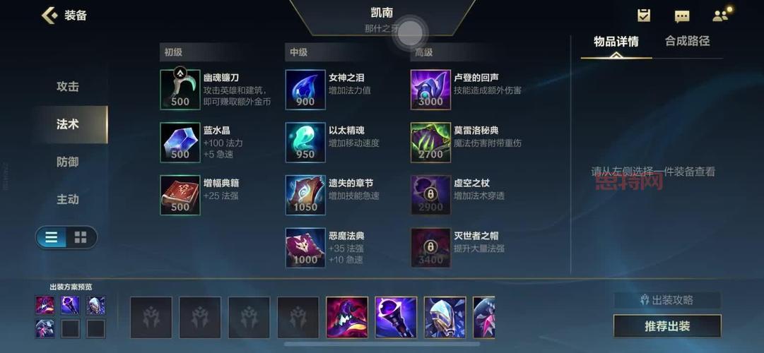 英雄联盟凯南怎么出装伤害高？这套出装秒人！