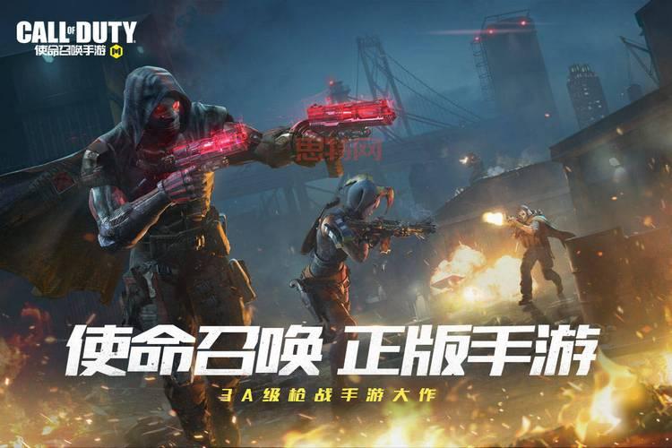 使命的召唤:探索全球最火的射击手游大作