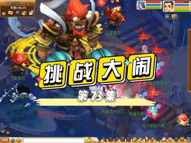 梦幻西游2大闹天宫副本攻略，手把手教你速刷通关！