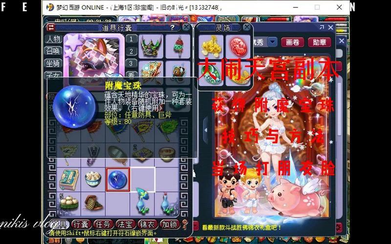 梦幻西游2大闹天宫副本攻略，手把手教你速刷通关！