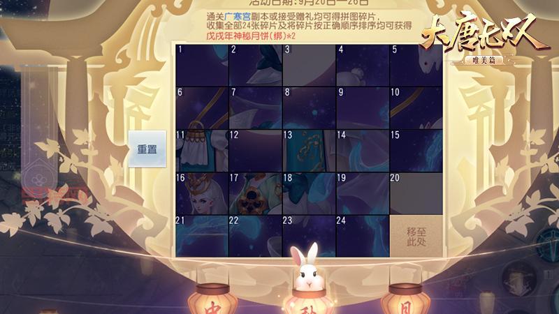 拼图寻宝第二期全新活动揭秘，集齐拼图赢神秘奖励