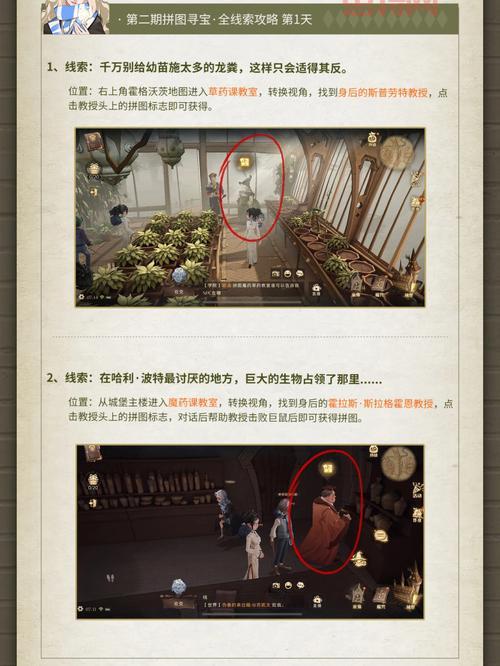 拼图寻宝第二期全新活动揭秘，集齐拼图赢神秘奖励