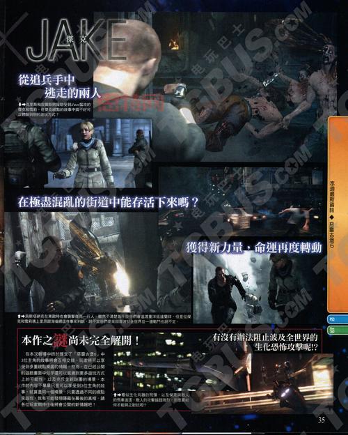 生化危机6游戏剧情与玩法全面解析