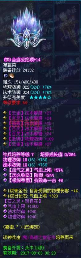 倩女异人堆智力还是敏捷？老玩家教你打造最强异人