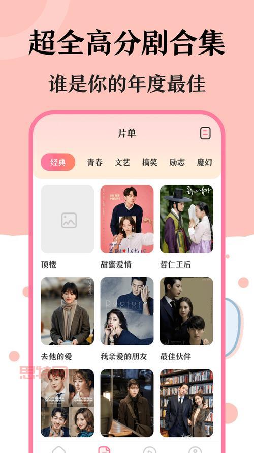 想看韩剧不用愁,韩剧大全App下载一键拥有!
