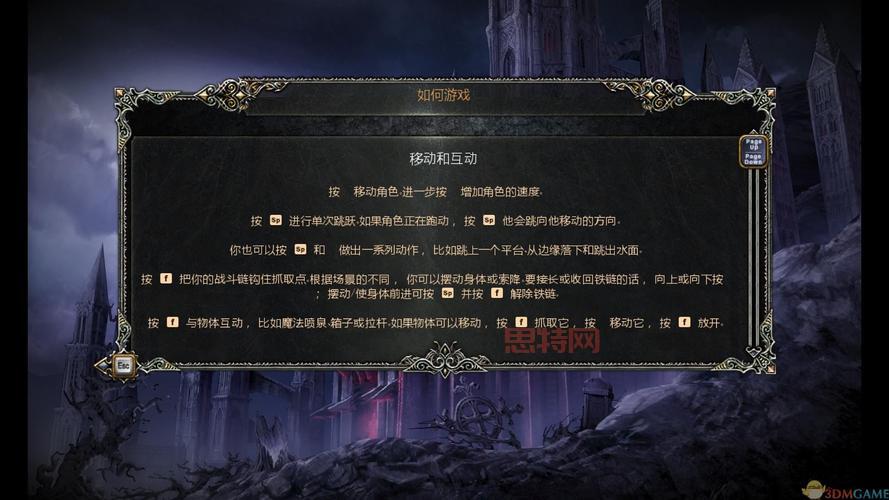 恶魔城暗影之王隐藏物品与技能获取指南：探索与解谜必看