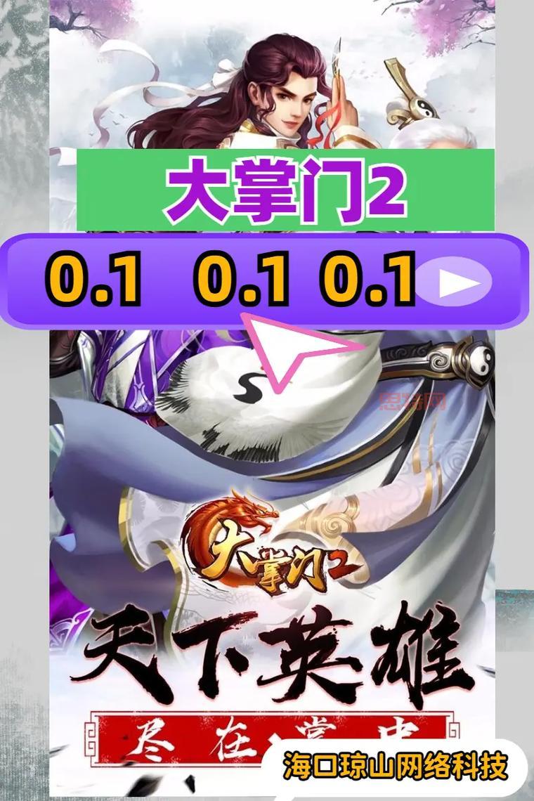 大掌门官方网站入口！新手必看游戏攻略！