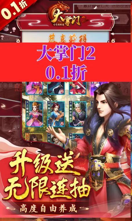 大掌门官方网站入口！新手必看游戏攻略！