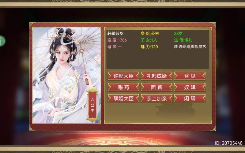 皇帝养成计划破解版哪里有?这个网站可以免费下载!