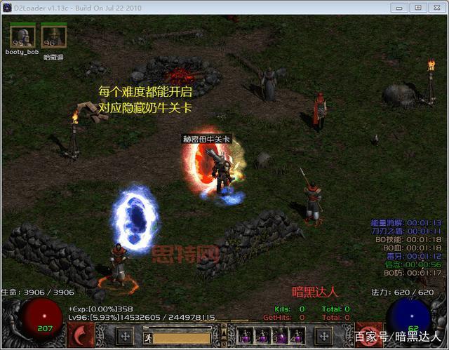 暗黑破坏神3奶牛关怎么速刷?组队单刷技巧分享!