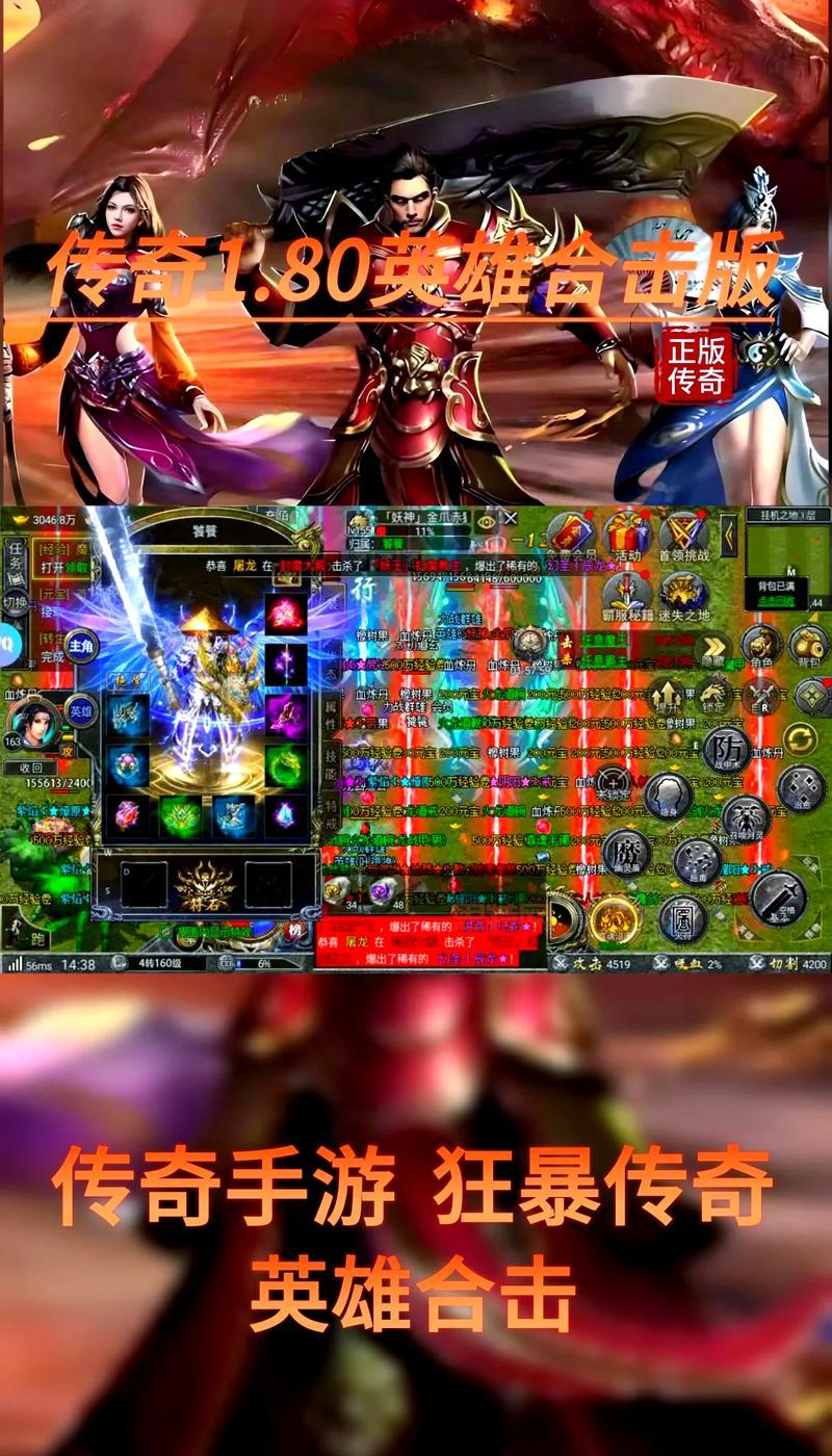 中变合击传奇现在还能玩吗?老玩家带你重温经典!