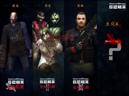 世纪天成CS生化狂潮,人类与僵尸的生死较量