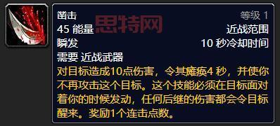 揭秘魔兽世界TG玩法：盗贼剔骨技能的终极指南