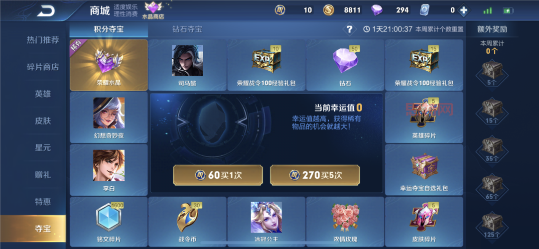 王者荣耀神秘商店2021哪些皮肤值得买?老玩家教你选皮肤!