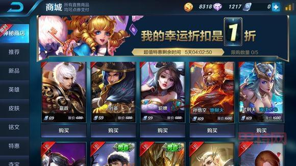 王者荣耀神秘商店2021哪些皮肤值得买?老玩家教你选皮肤!