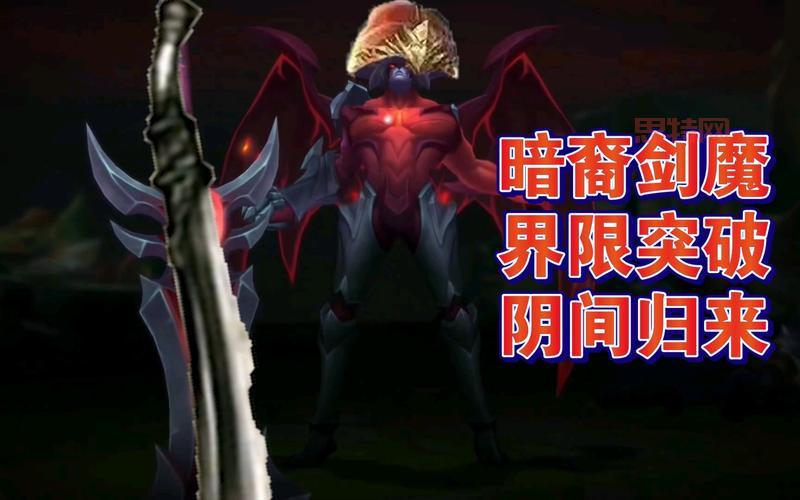 玩转暗裔剑魔技能连招，这些细节你必须知道！