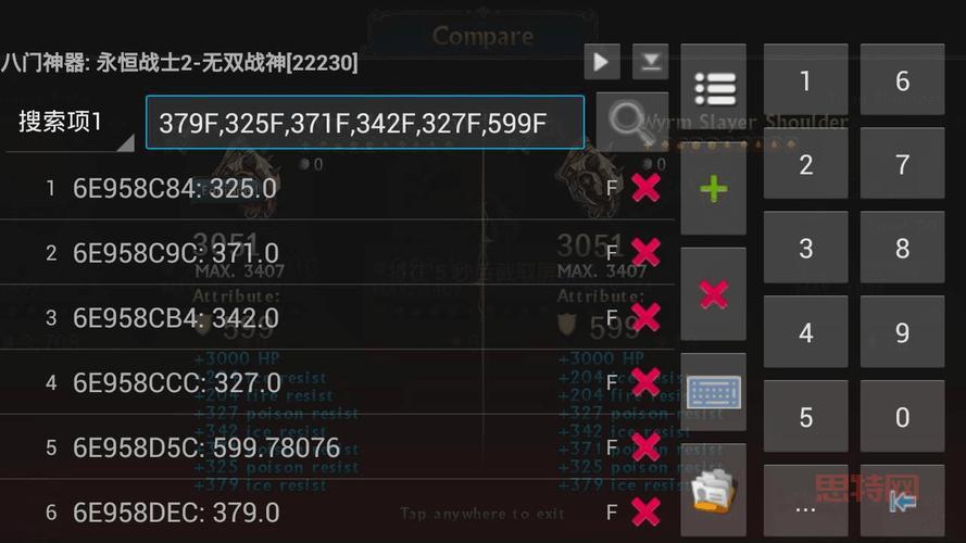 永恒战士2修改器怎么用？新手玩家必备修改教程！