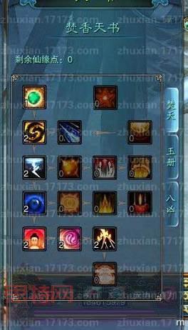 焚香加点有讲究，新手必看焚香技能加点进阶指南