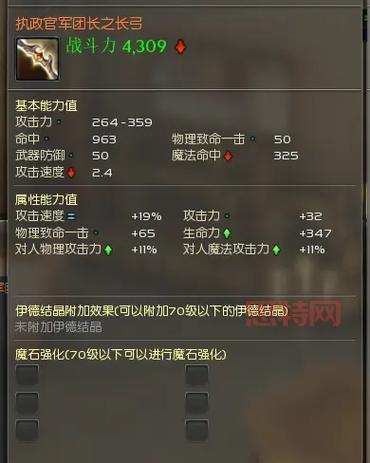 永恒之塔剑星武器搭配技巧,打怪升级更快!