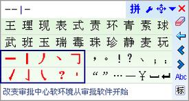 德深输入法：无需键盘，鼠标轻松实现高效中文输入