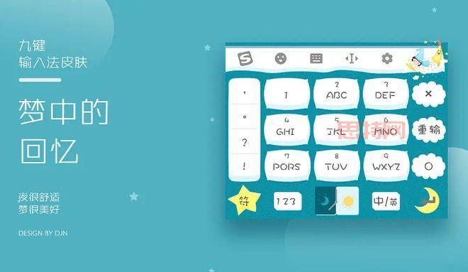 德深输入法：无需键盘，鼠标轻松实现高效中文输入
