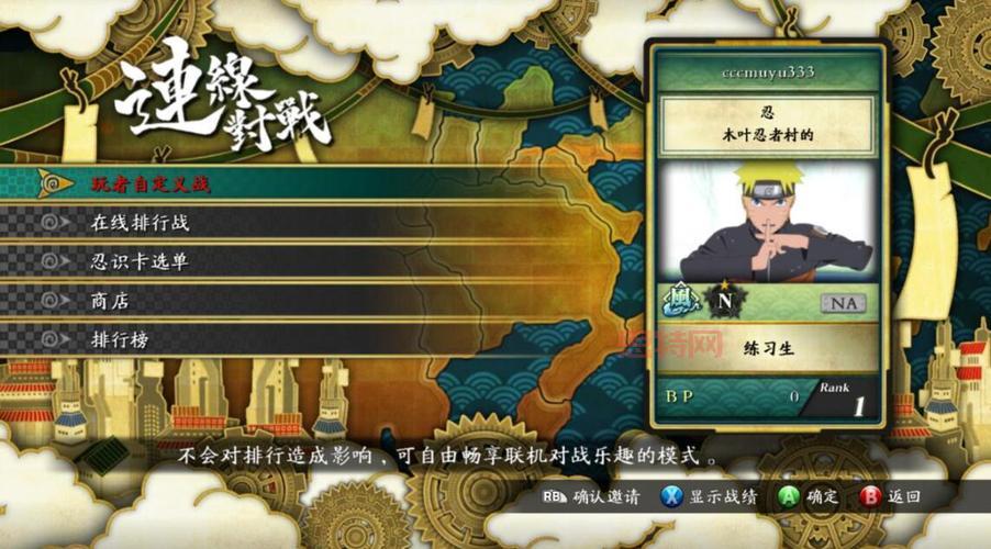 火影忍者疾风传:究极忍者风暴3游戏评测与玩法解析