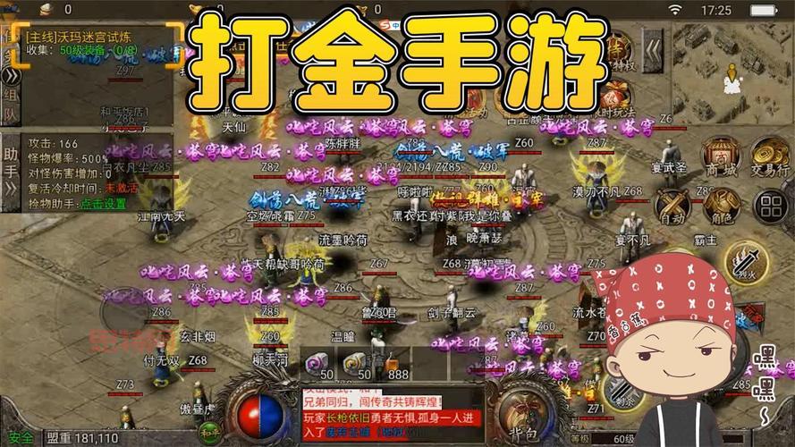 手机打金传奇哪个最靠谱?良心推荐这几款打金app!